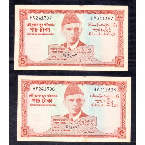 CONSECUTIVE PAIR , AUNC CONDITION , SUPER CRISPY , PAKISTAN 1972 * 5 RUPEES BANKNOTE * GHULAM ISHAQ KHAN * Make Offer