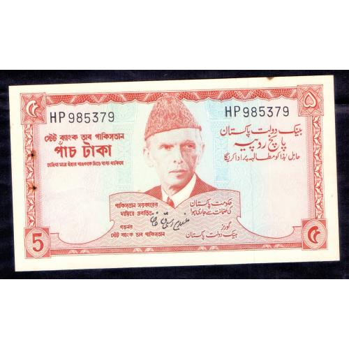 SUPER CRISPY , UNC WITH SPOTS , PAKISTAN 1972 * 5 RUPEES BANKNOTE * GHULAM ISHAQ KHAN * Make Offer