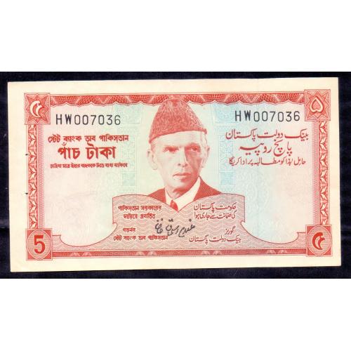 SUPER CRISPY , PAKISTAN 1972 * 5 RUPEES BANKNOTE * GHULAM ISHAQ KHAN * AUNC PLUS CONDITION * Make Offer