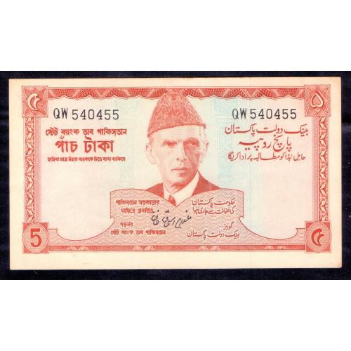 SUPER CRISPY PAPER , ALMOST AUNC CONDITION , PAKISTAN 1972 * 5 RUPEES BANKNOTE * GHULAM ISHAQ KHAN * Make Offer