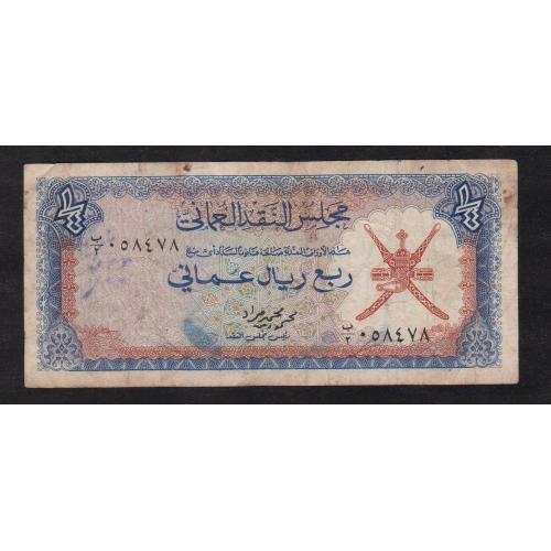 VERY HARD OMAN EARLY BANKNOTE , OMAN 1973 * 1/4 RIAL BANKNOTE * MIDDLE EAST , P-8a , VERY GOOD TO FINE COND * Make Offer