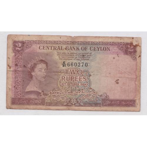 VERY HARD , BRITISH CEYLON 1954 * 2 RUPEES BANKNOTE , VERY GOOD OR BETTER CONDITION , WITH QUEEN ELIZABETH PORTRAIT , P-50B * Make Offer