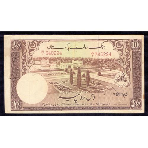 PAKISTAN 1960 * 10 RUPEES BANKNOTE * SIGNATURE BY : SHUJAAT ALI HASNIE (URDU) * SHALIMAR GARDEN , VERY FINE OR BETTER CONDITION , Make Offer