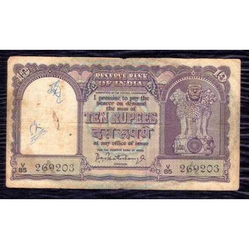 1949-1970 ND ISSUE RESERVE BANK OF INDIA FIRST SERIES , BIG SIZE , INDIA 1962 * 10 RUPEES BANKNOTE * VERY GOOD TO FINE COND * P-40a , Make Offer