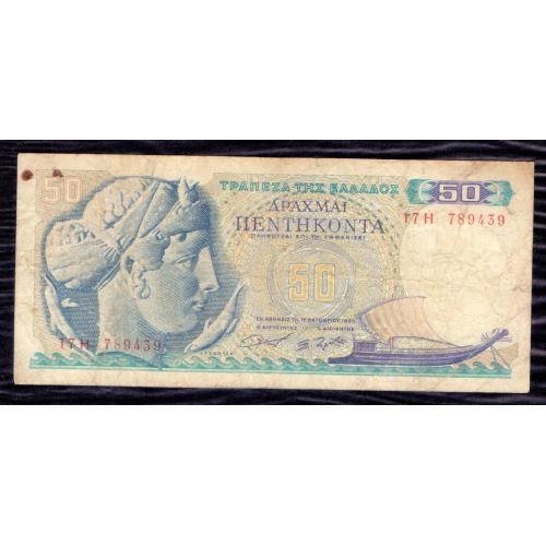 GREECE 1964-1970 * 50 DRACHMAI BANKNOTE * VERY GOOD or better CONDITION * SHIP , P-195A , Make Offer