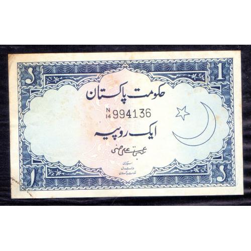 PAKISTAN 1955 * 1 , ONE RUPEE BANKNOTE , SHUJAAT ALI HASNIE * EXTRA FINE CONDITION * Make Offer