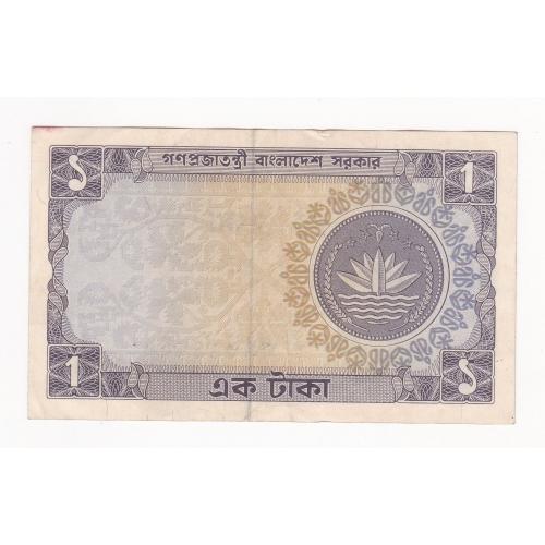 BANGLADESH 1973 * 1 , ONE TAKA BANKNOTE * P-5a.1 , EXTRA FINE CONDITION * Make Offer
