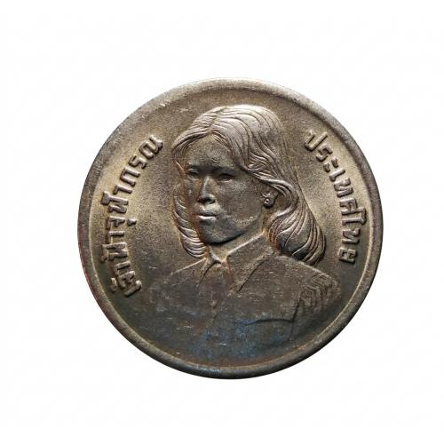 WITH SOME LUSTER , THAILAND 1979 (2522) * 2 BAHT  COMMEMORATIVE COIN * EXTRA FINE PLUS TO NEAR AUNC CONDITION * RAMA IX * Graduation of Princess Chulabhorn from Kasetsart University (July 19) . Make Offer