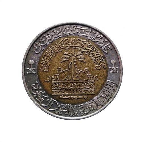 SAUDI ARABIA 1999 (AH 1419) * COMMEMORATIVE CON ,100 HALALA , RIYAL BIMETALLIC , BI-METALLIC COIN * EXTRA FINE CONDITION * 100TH ANNIVERSARY OF THE KINGDOM OF SAUDI ARABIA * Make Offer