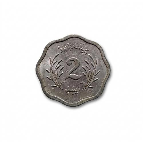 COMMEMORATIVE : F.A.O , FAO پیداوار بڑھاؤ , (Minar-e -Pakistan) * SOME LUSTER * PAKISTAN 1975 * 2 PAISA * ALUMINIMUM * COINS , FAO , F.A.O. * KM #34 , NEAR AUNC CONDITION * Make Offer