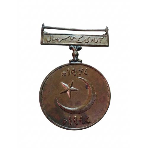 INDEPENDANCE DAY GOLDEN JUBILEE MEDAL , 50 YEARS OF PAKISTAN INDEPENDENCE DAY / 1947 - 1997 * Make Offer