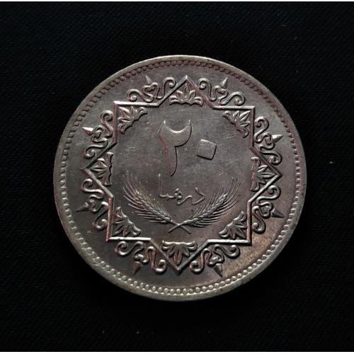 WITH LUSTER , LIBYA 1975 (1395) * 20 DIRHAMS COIN * NEAR AUNC CONDITION *  * Make Offer