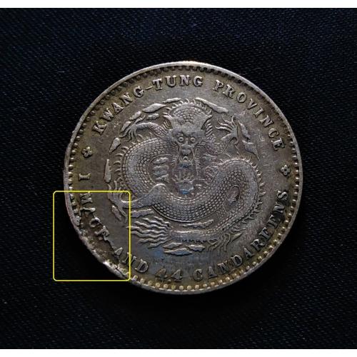CHINA - EMPIRE , Kwangtung Province (1875-1908, Qing dynasty) * 20 FEN * SILVER * COIN * DRAGON , HARD COIN , GUANGXU , EXTRA FINE CONDITION * Make Offer