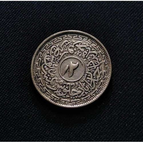 HYDERABAD DAKAN 1943 (1362) , INDIA PRINCELY STATE , 2 ANNAS * SILVER * COIN * EXTRA FINE OR BETTER CONDITION * MIR USMAN ALI KHAN * Make Offer