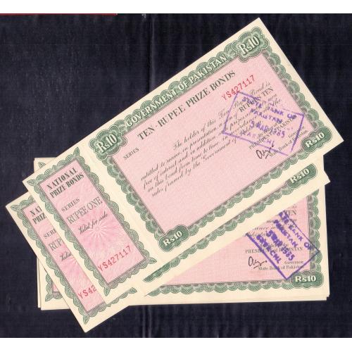" UNUSED " WITH COUNTERFOIL , PAKISTAN 10 RUPEES PRIZE BONDS * KARACHI ISSUED * STAMP OF 1985 , SIGNATURES : AFTAB QAZI * Make Offer