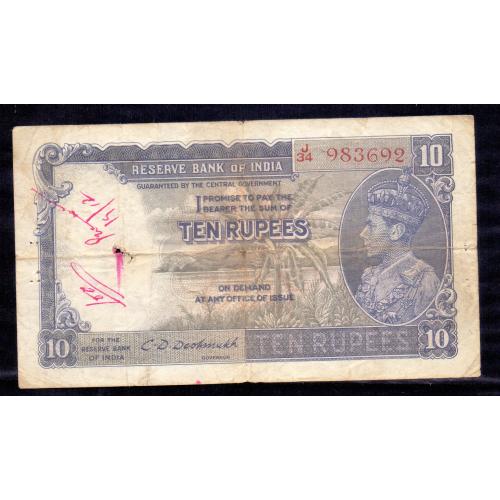 BRITISH INDIA 1943 * 10 RUPEES BANKNOTE , KING GEORGE VI , VERY GOOD OR BETTER CONDITION , P-19b, SIGNATURE : C. D. Deshmukh , Make Offer